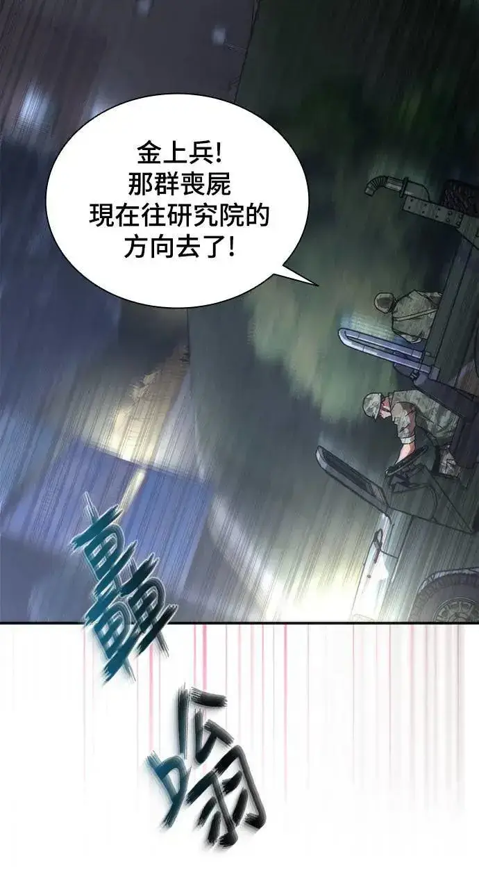 漫画《丧尸默示录 82-08》第38话第17张图
