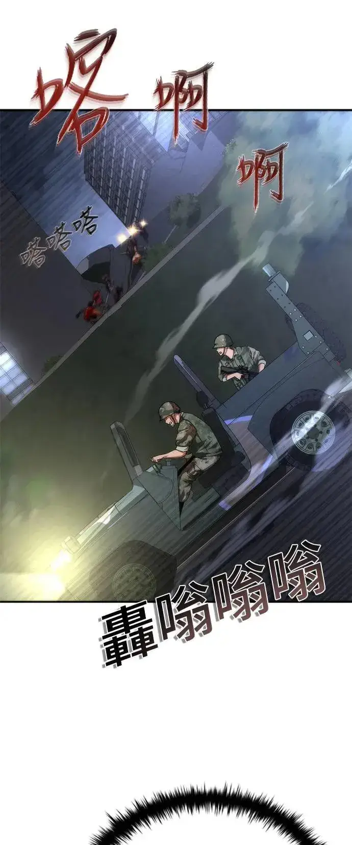 漫画《丧尸默示录 82-08》第38话第18张图