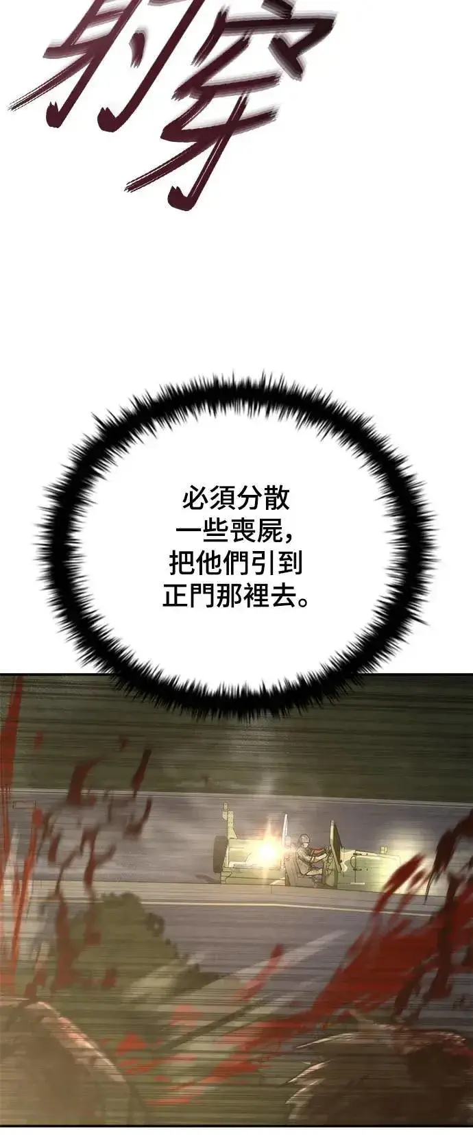 漫画《丧尸默示录 82-08》第38话第21张图