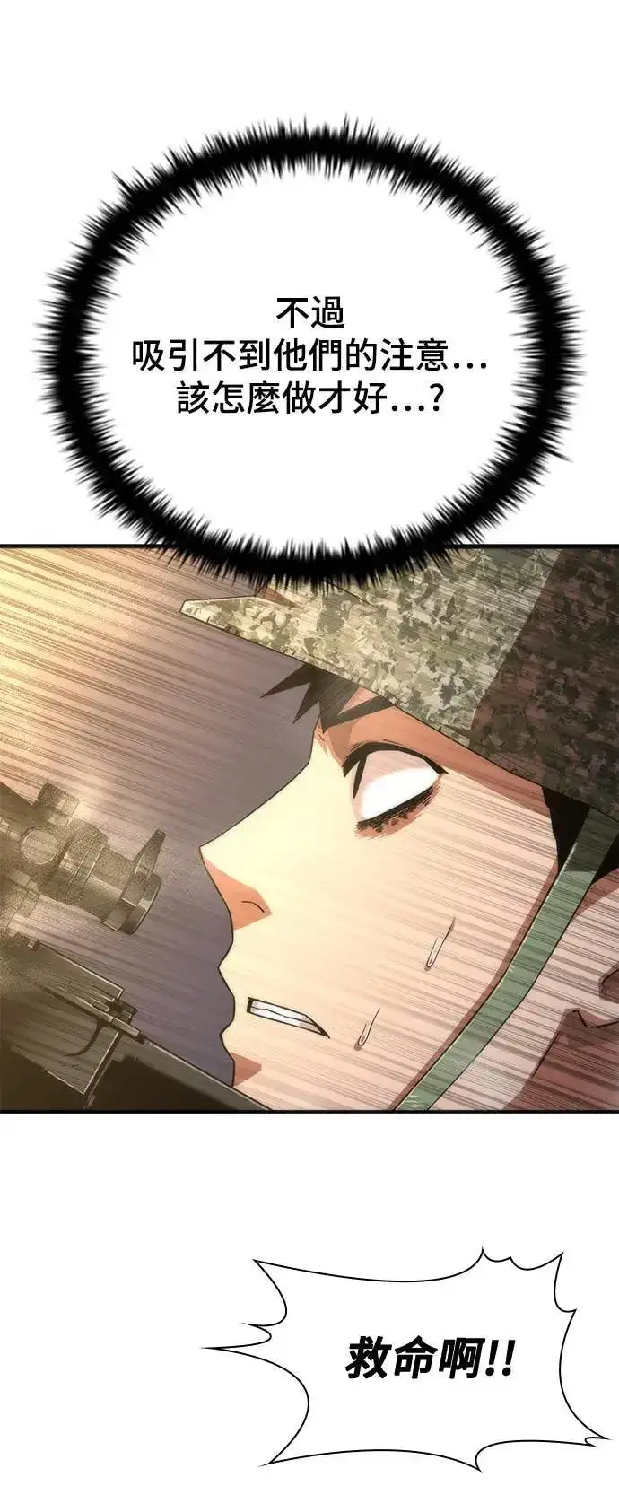 漫画《丧尸默示录 82-08》第38话第22张图