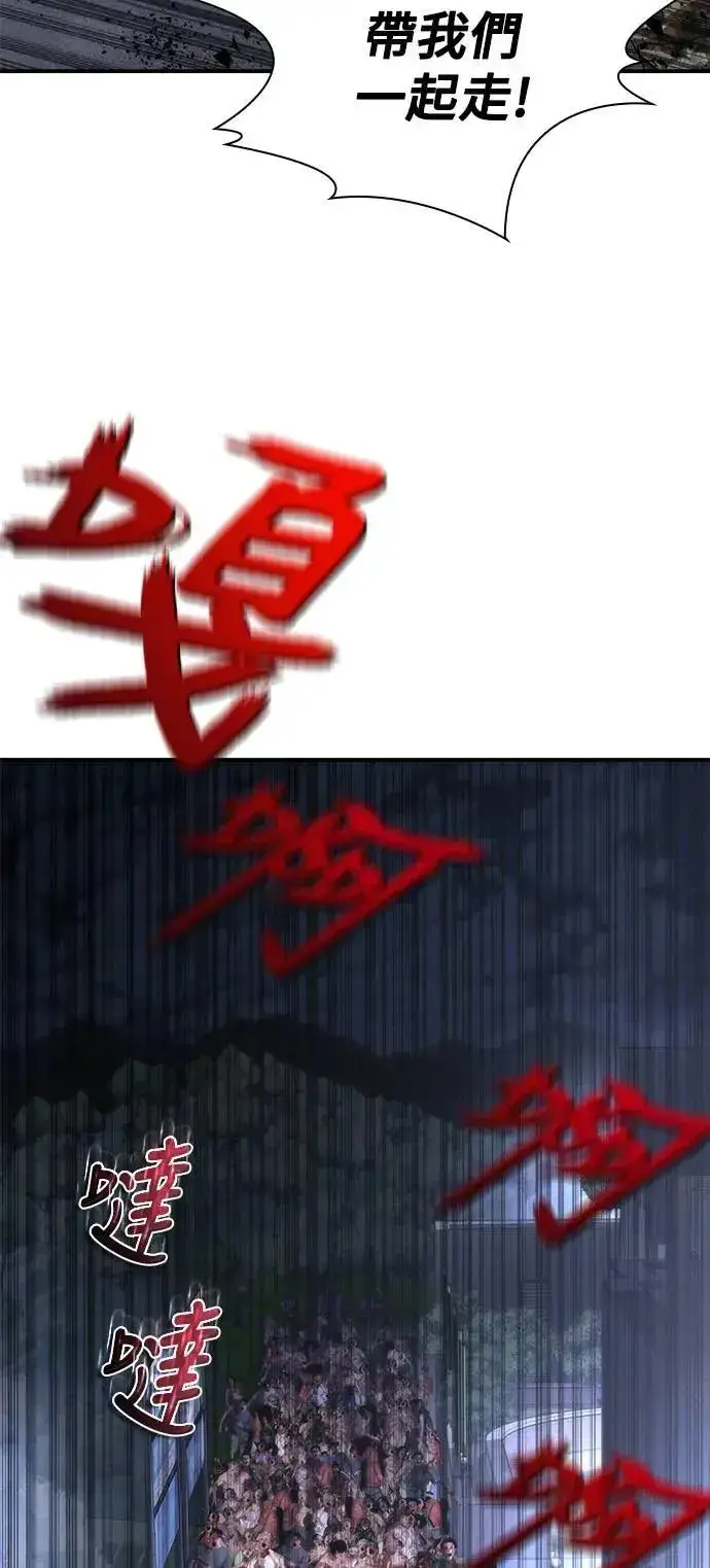 漫画《丧尸默示录 82-08》第38话第24张图