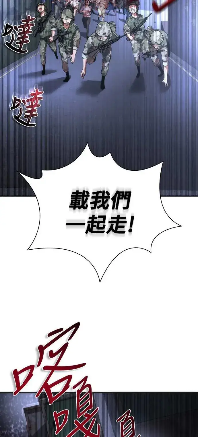 漫画《丧尸默示录 82-08》第38话第25张图