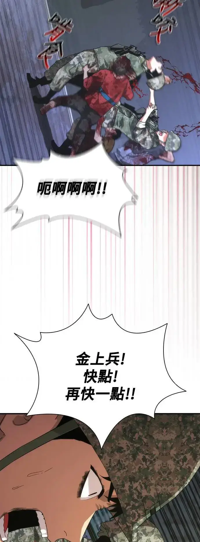 漫画《丧尸默示录 82-08》第38话第31张图