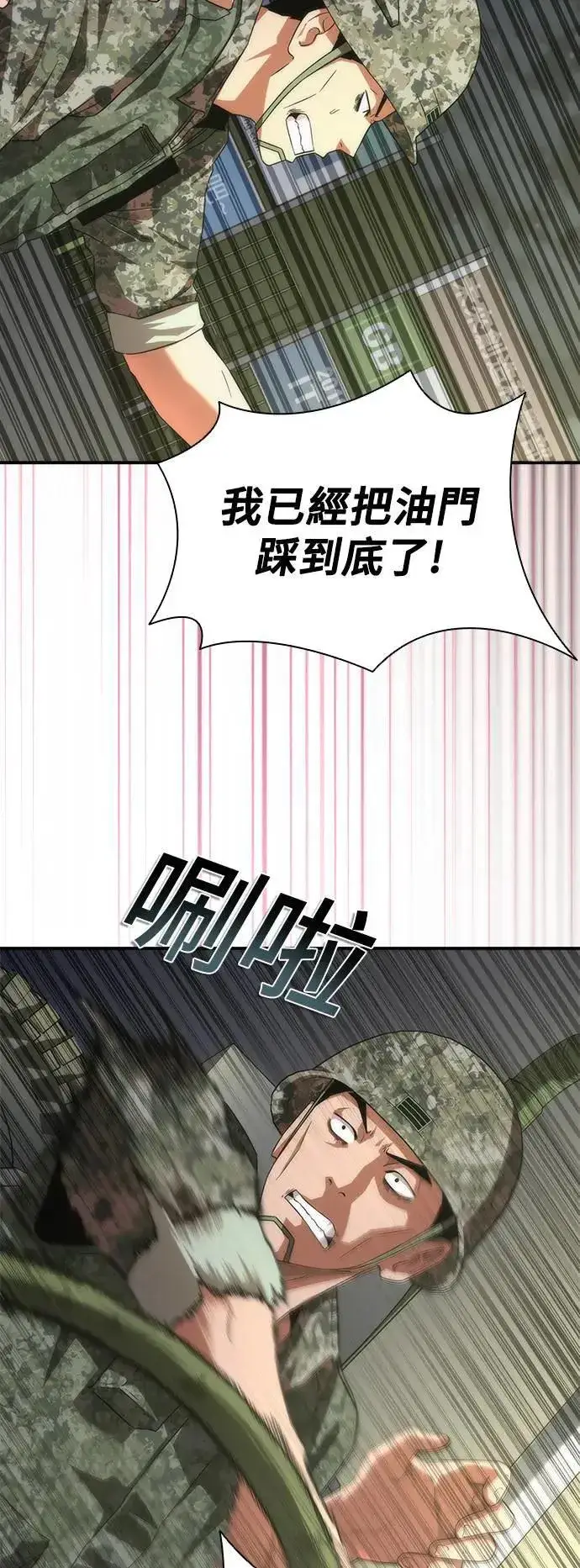 漫画《丧尸默示录 82-08》第38话第32张图