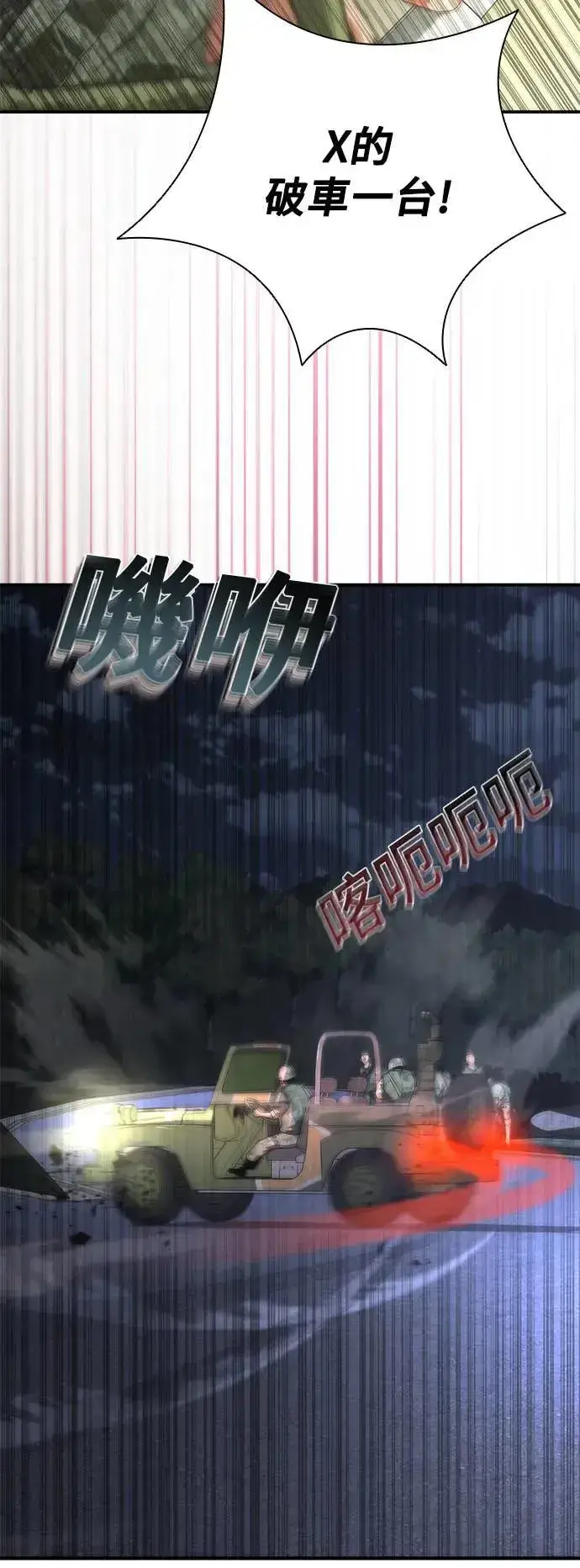 漫画《丧尸默示录 82-08》第38话第33张图