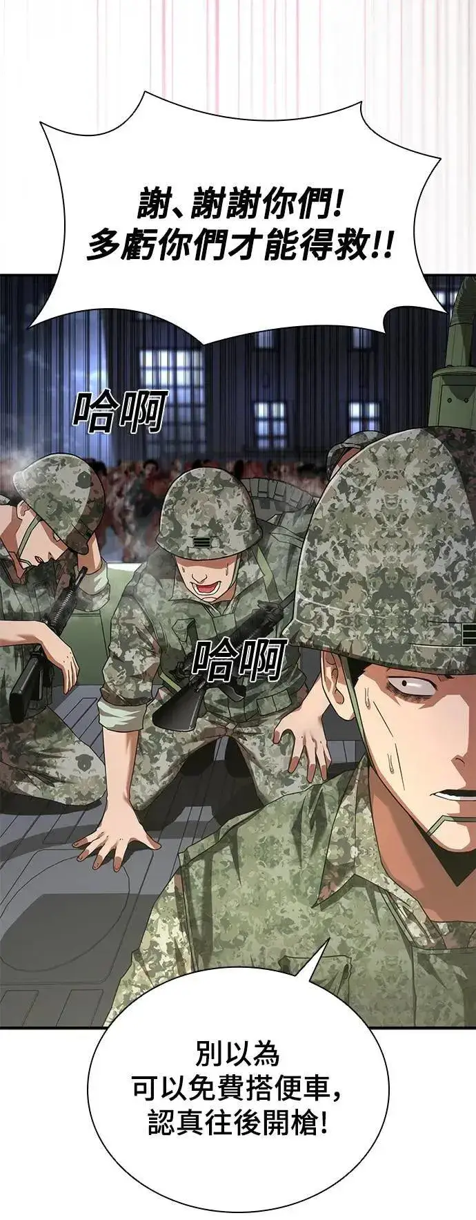 漫画《丧尸默示录 82-08》第38话第37张图