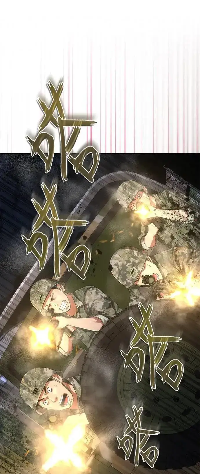 漫画《丧尸默示录 82-08》第38话第38张图