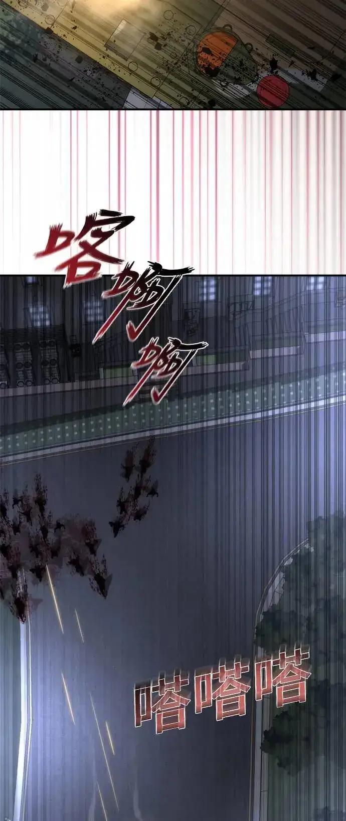 漫画《丧尸默示录 82-08》第38话第39张图