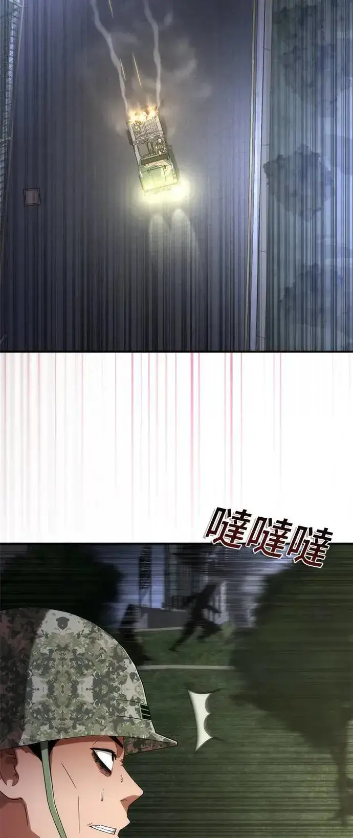 漫画《丧尸默示录 82-08》第38话第40张图