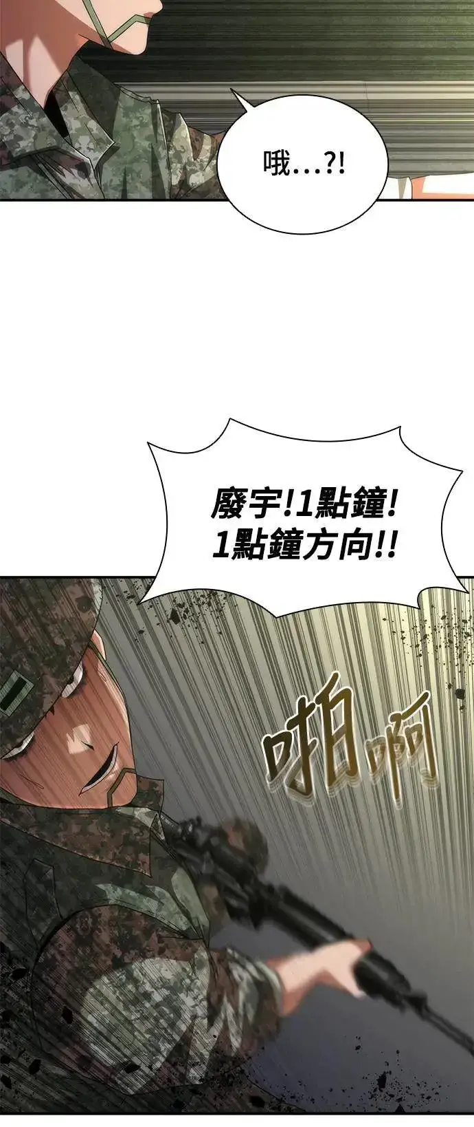 漫画《丧尸默示录 82-08》第38话第41张图