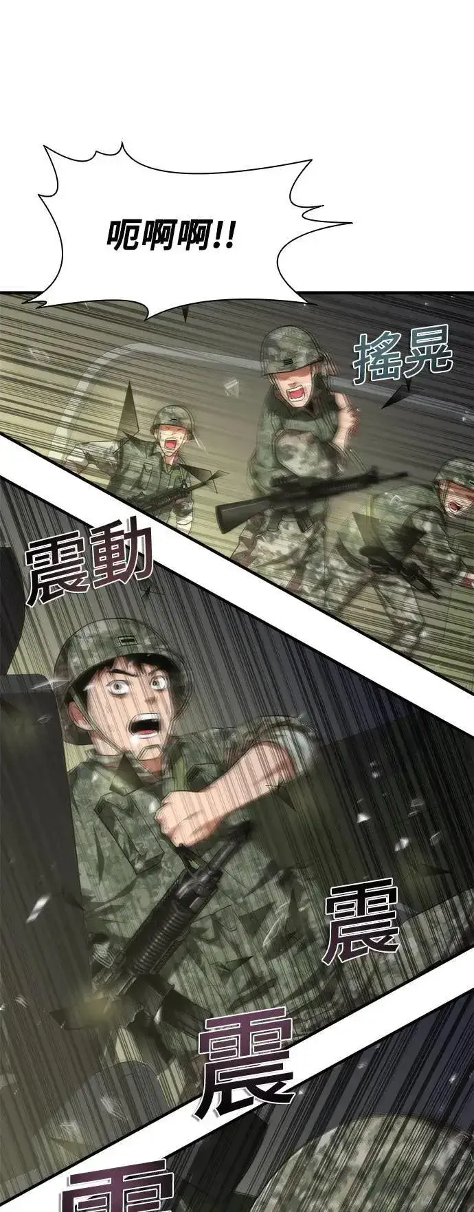 漫画《丧尸默示录 82-08》第38话第56张图