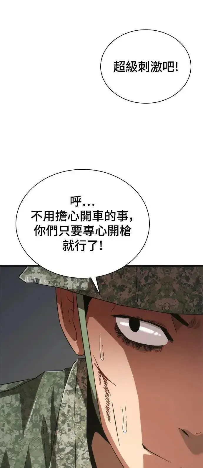 漫画《丧尸默示录 82-08》第38话第62张图