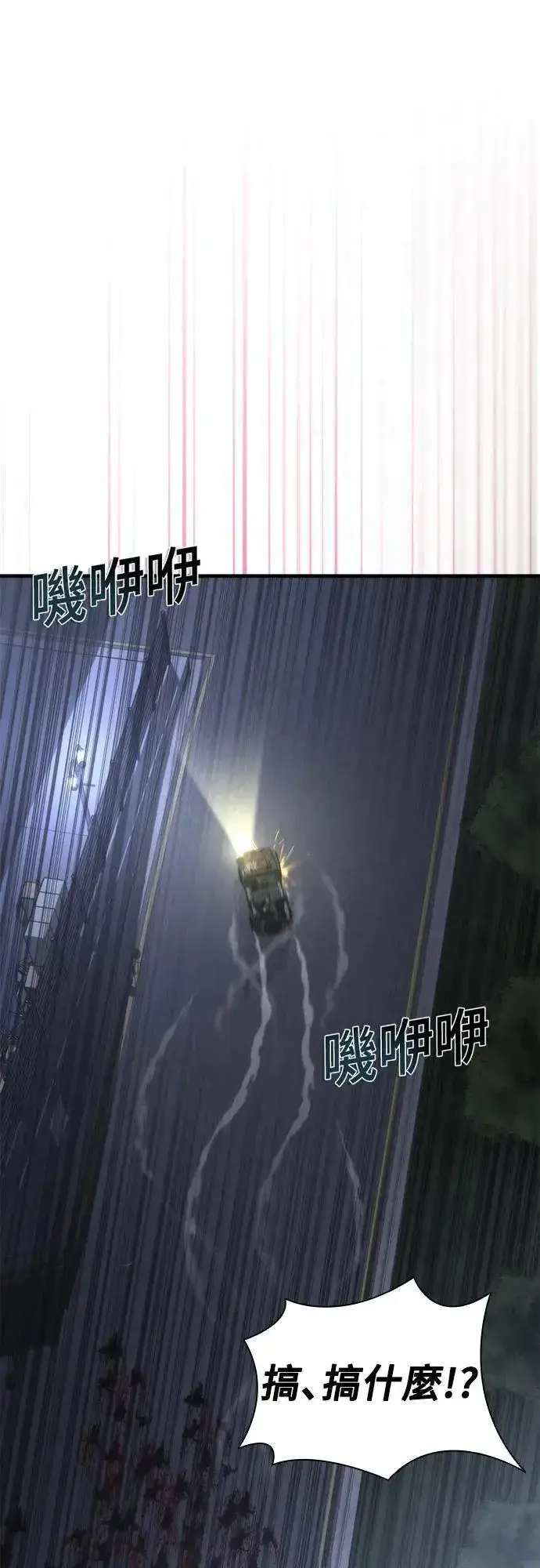 漫画《丧尸默示录 82-08》第38话第71张图