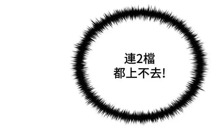 漫画《丧尸默示录 82-08》第38话第75张图