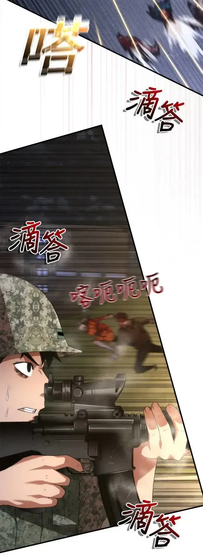 漫画《丧尸默示录 82-08》第38话第79张图