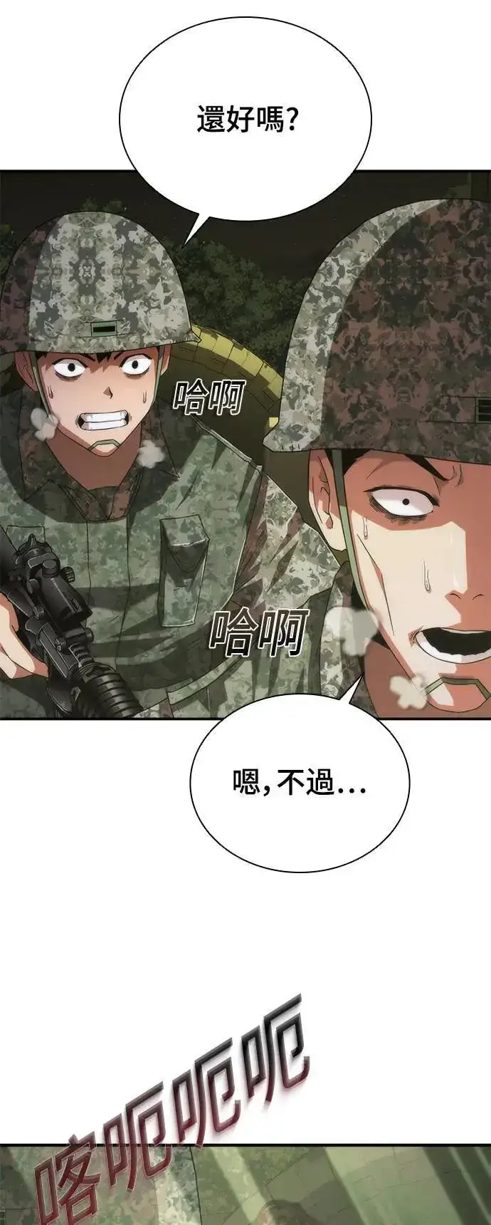 漫画《丧尸默示录 82-08》第38话第8张图