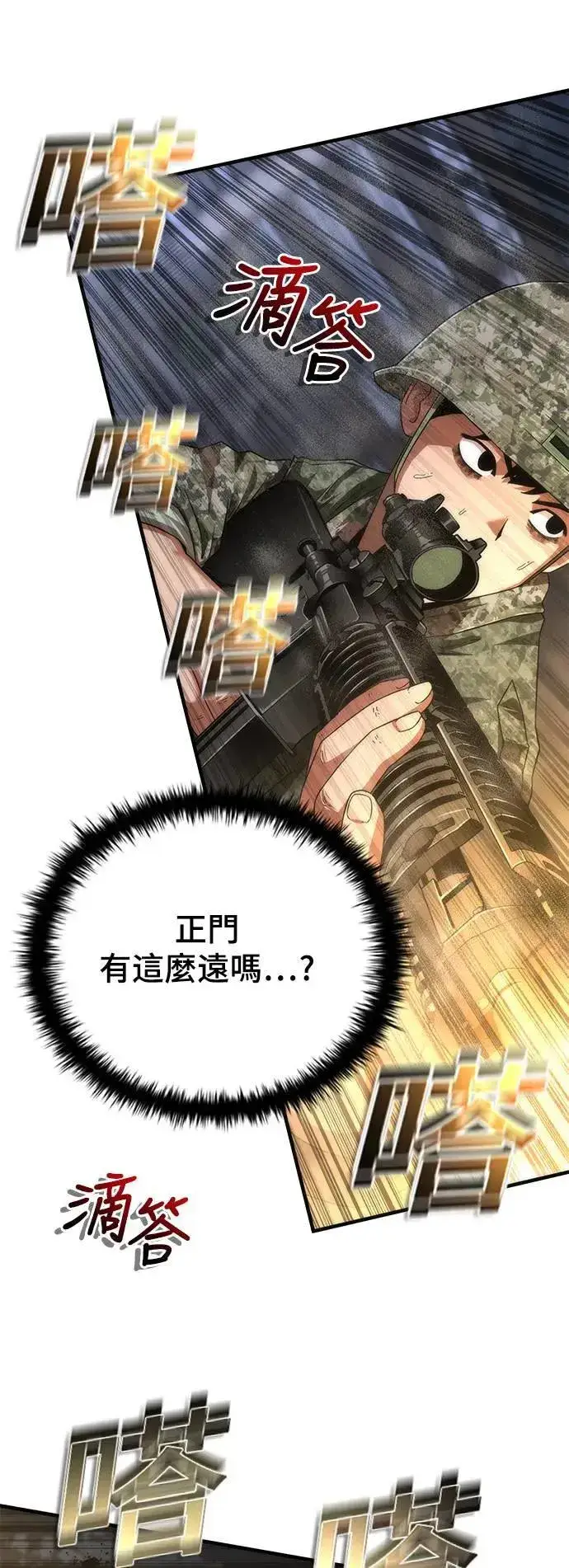 漫画《丧尸默示录 82-08》第38话第80张图