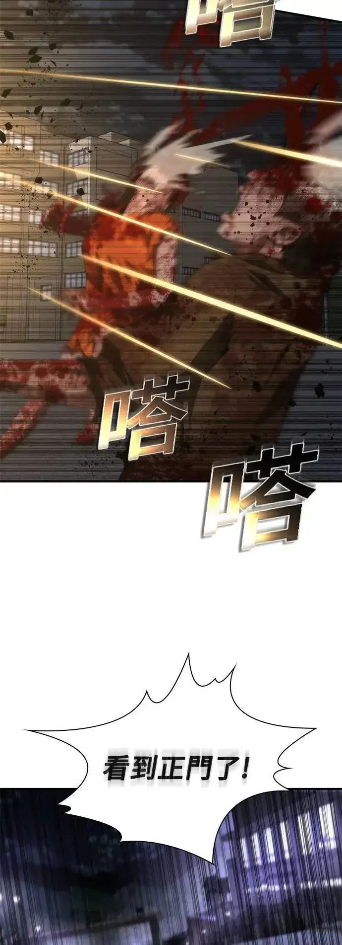 漫画《丧尸默示录 82-08》第38话第81张图