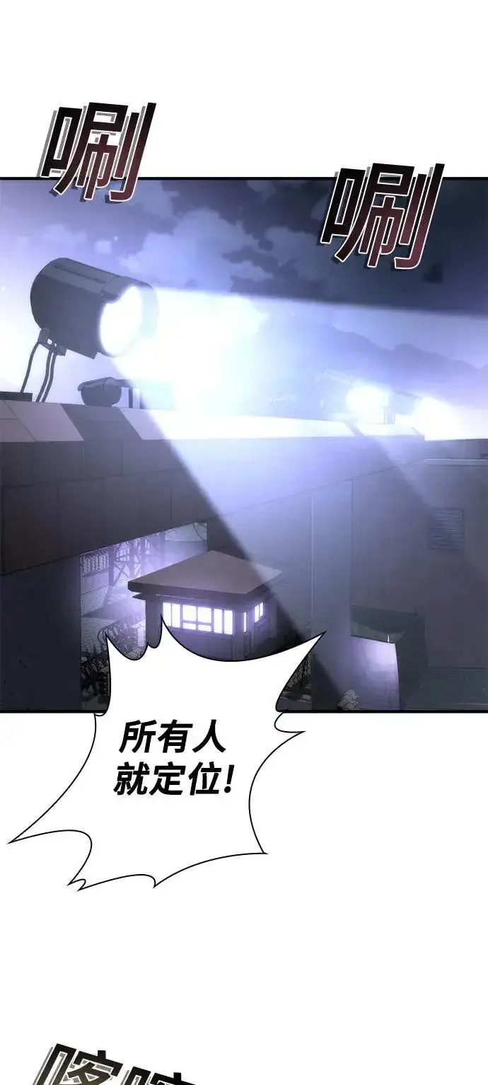 漫画《丧尸默示录 82-08》第38话第84张图