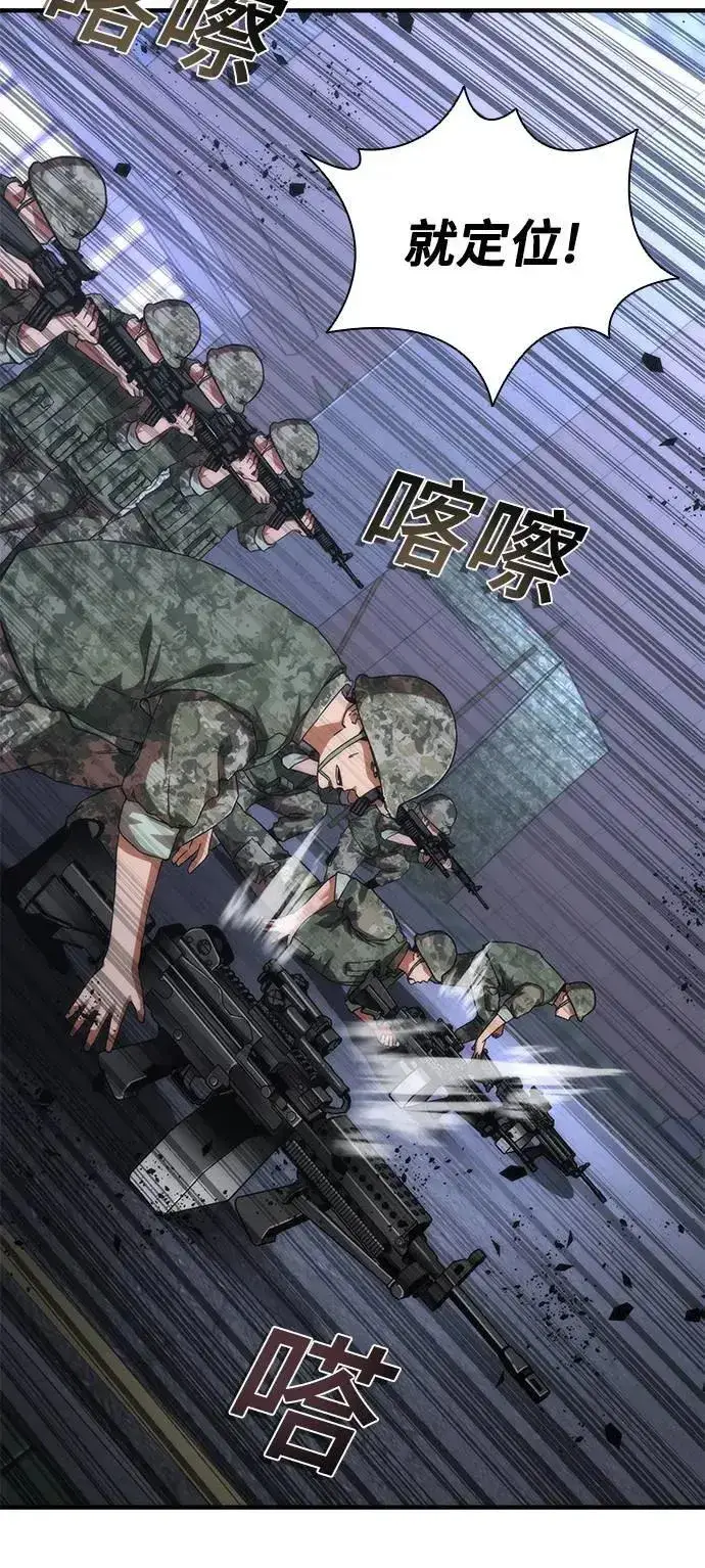 漫画《丧尸默示录 82-08》第38话第85张图