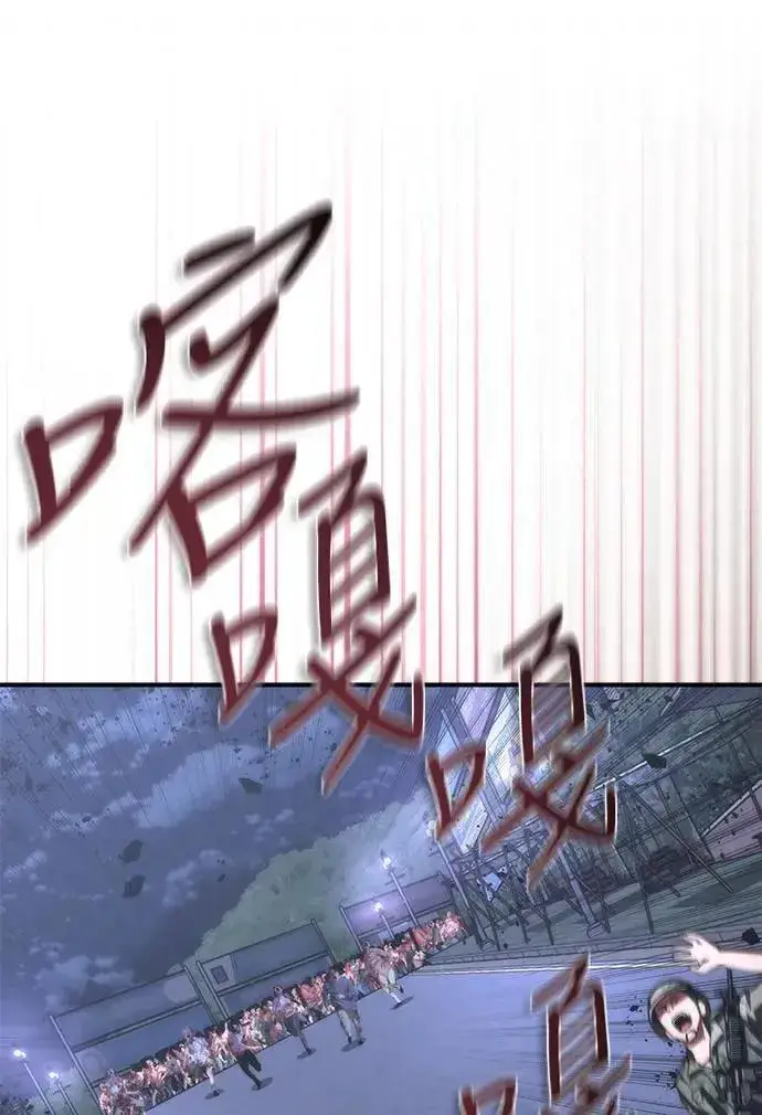 漫画《丧尸默示录 82-08》第38话第88张图