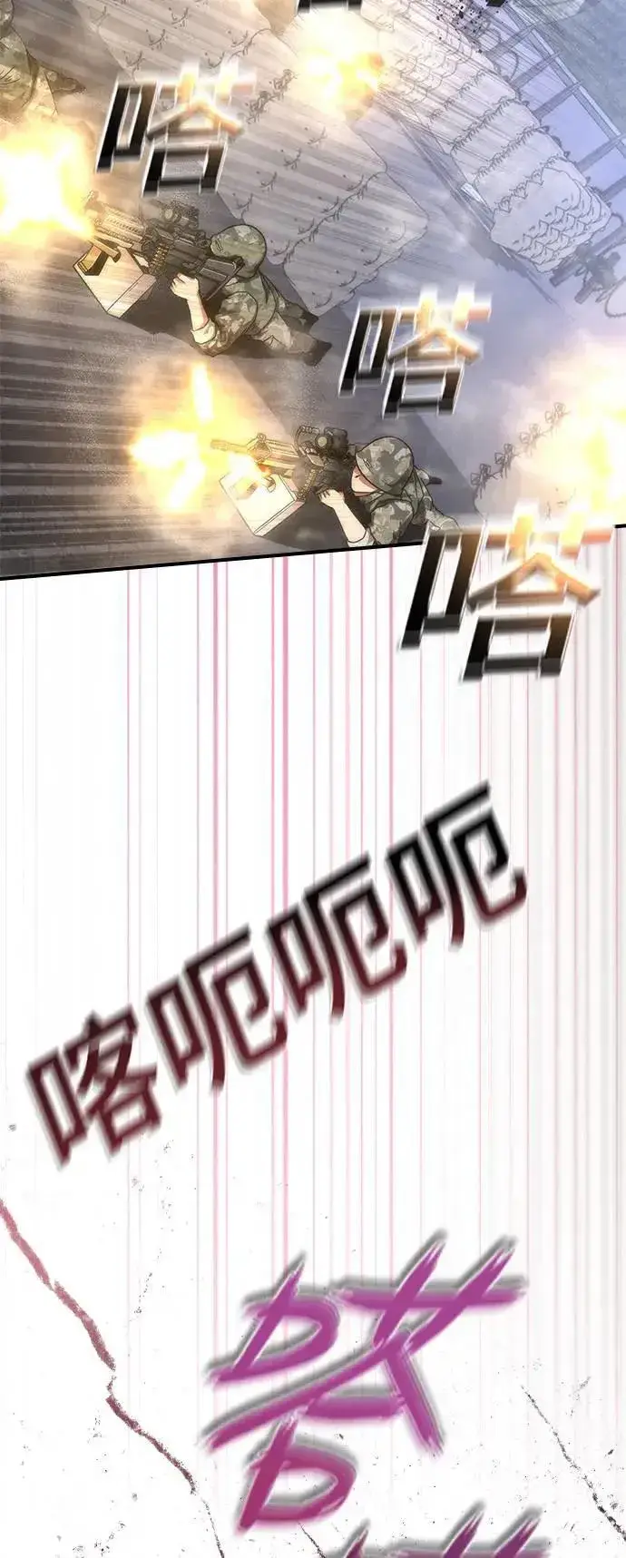 漫画《丧尸默示录 82-08》第38话第94张图