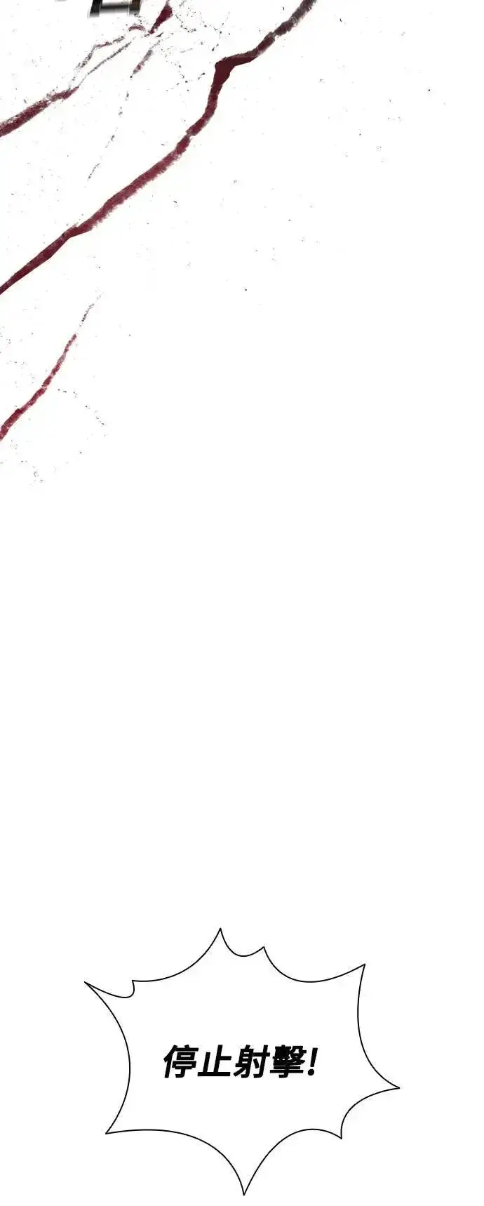 漫画《丧尸默示录 82-08》第38话第96张图