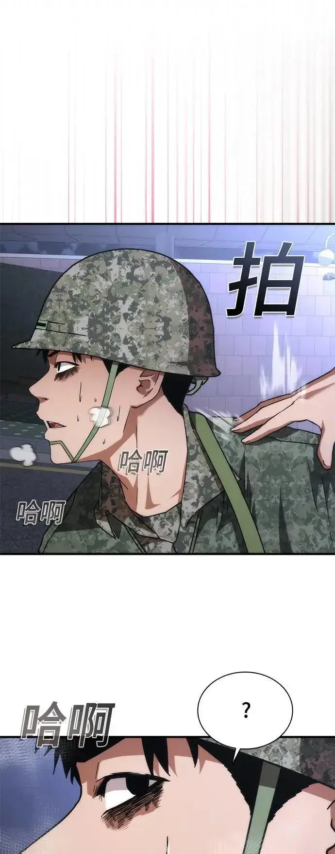 漫画《丧尸默示录 82-08》第38话第97张图