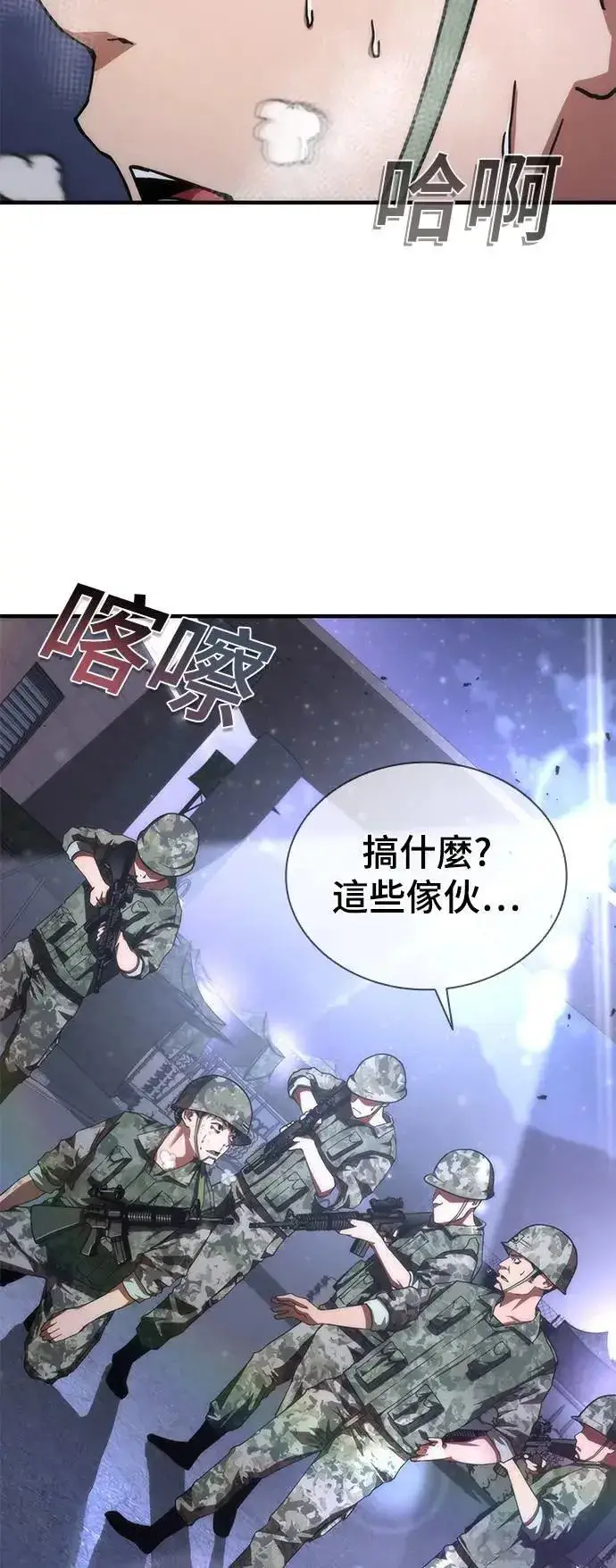 漫画《丧尸默示录 82-08》第38话第98张图