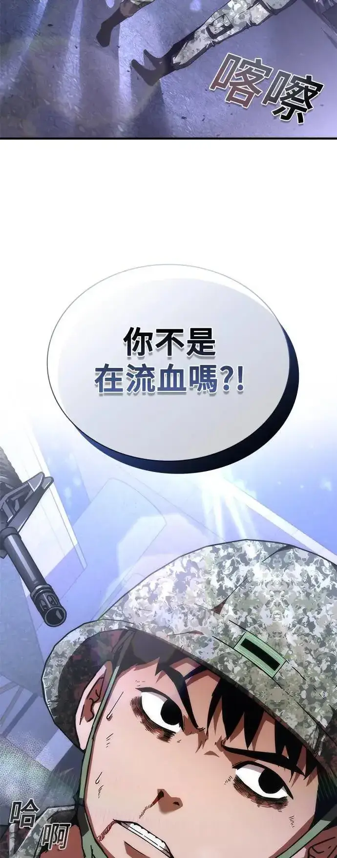 漫画《丧尸默示录 82-08》第38话第99张图
