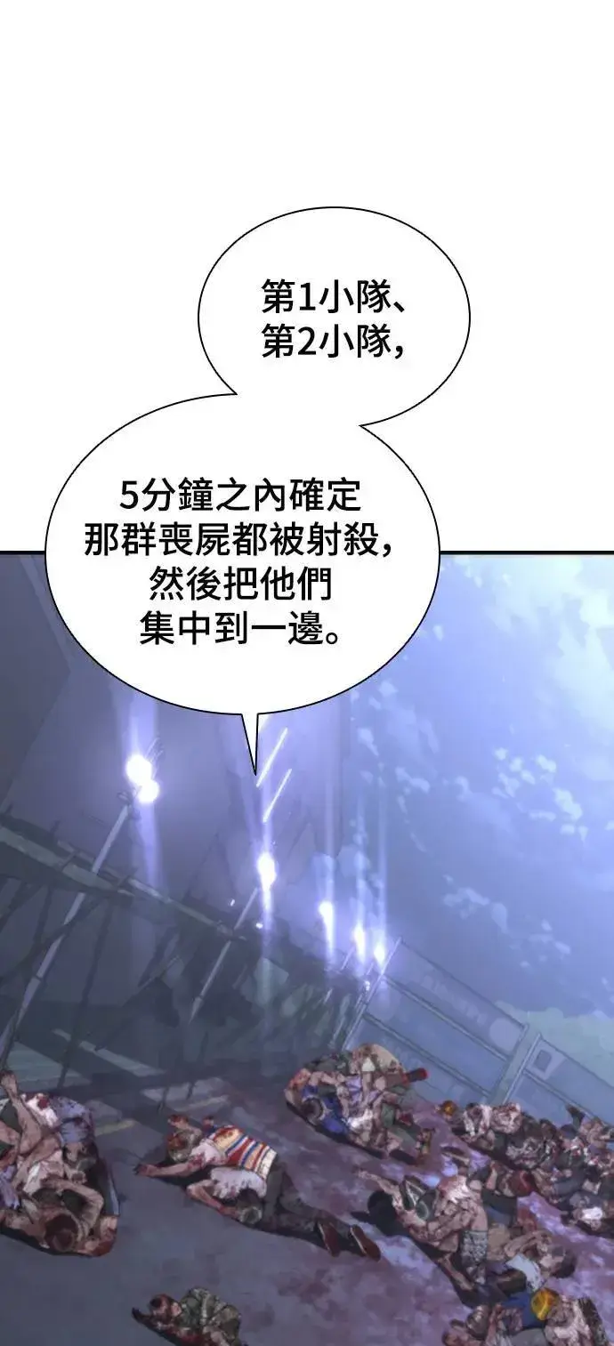 漫画《丧尸默示录 82-08》第39话第10张图