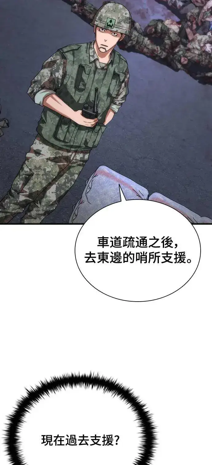 漫画《丧尸默示录 82-08》第39话第11张图
