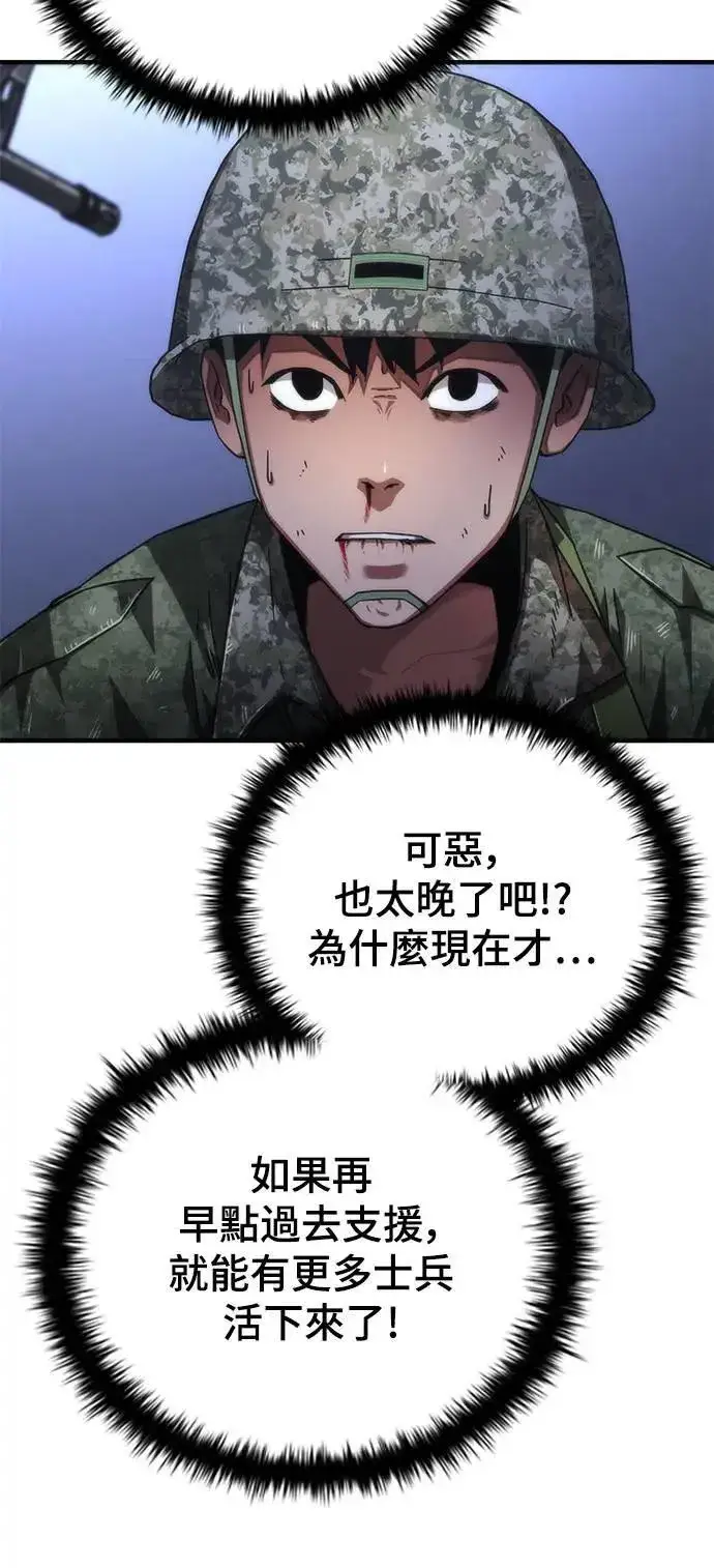 漫画《丧尸默示录 82-08》第39话第12张图