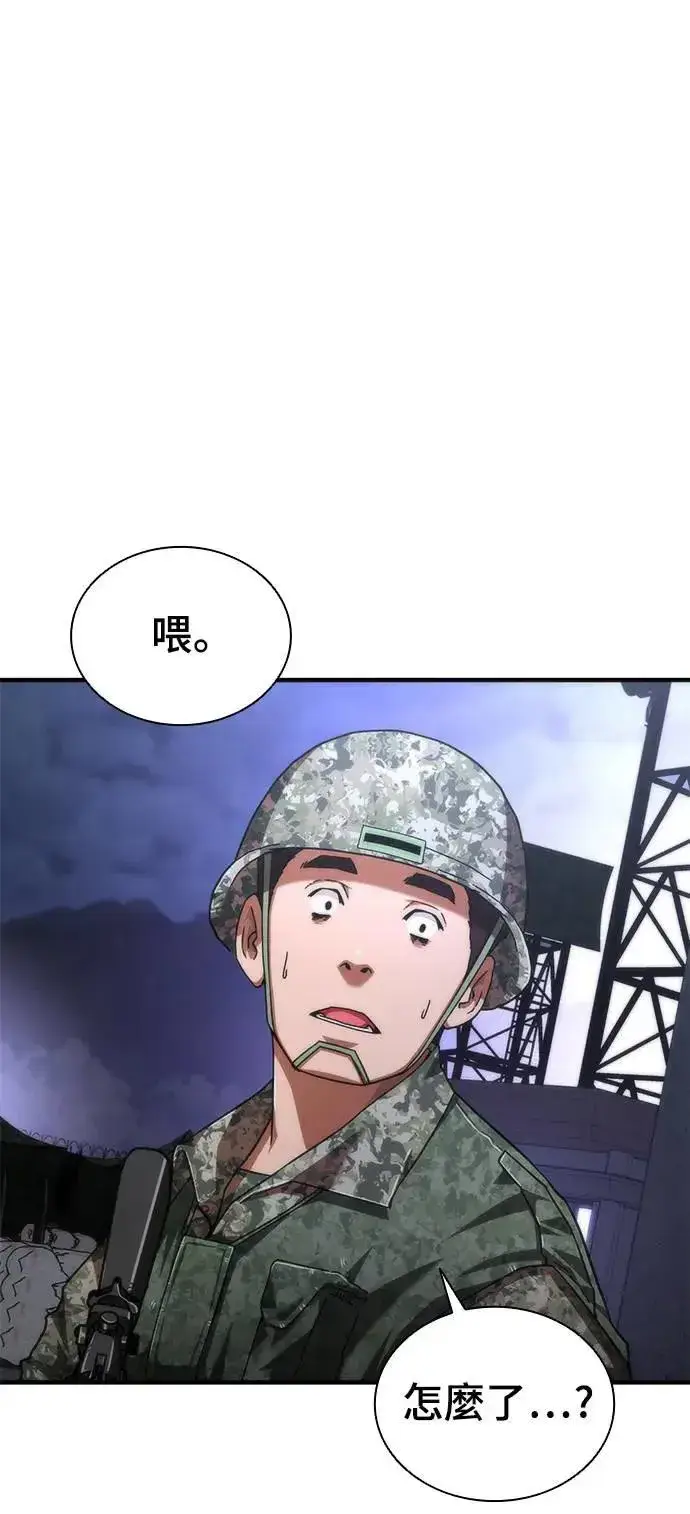 漫画《丧尸默示录 82-08》第39话第13张图