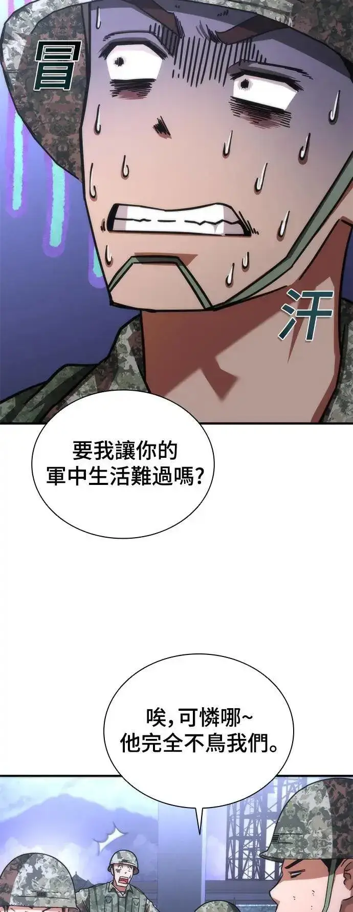 漫画《丧尸默示录 82-08》第39话第16张图
