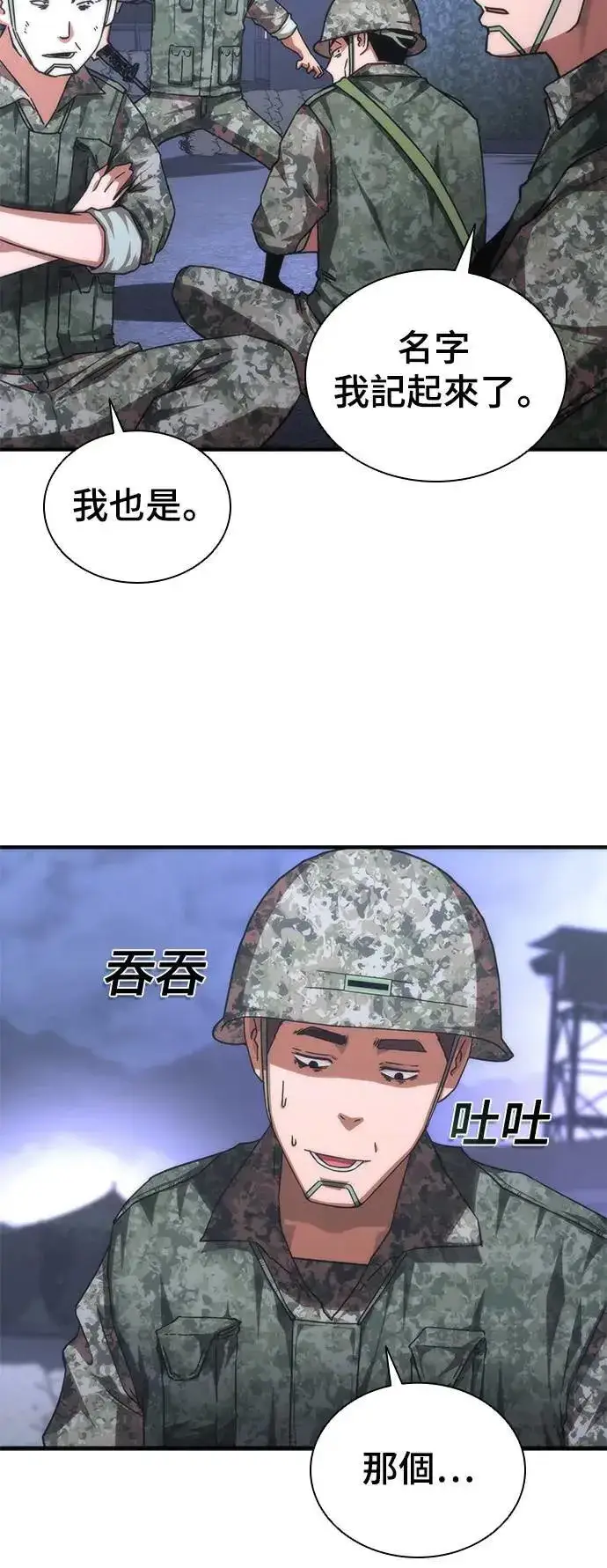 漫画《丧尸默示录 82-08》第39话第17张图