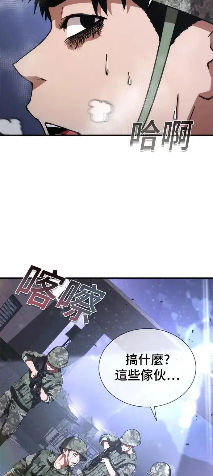 漫画《丧尸默示录 82-08》第39话第2张图