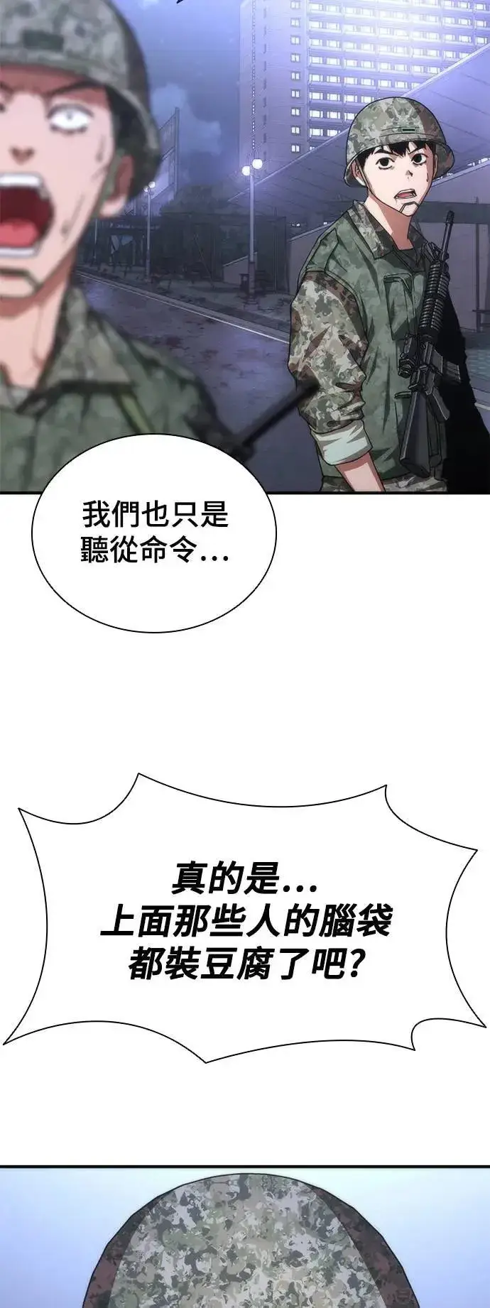 漫画《丧尸默示录 82-08》第39话第20张图