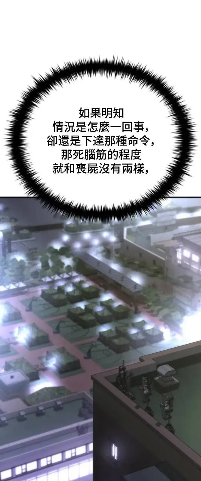 漫画《丧尸默示录 82-08》第39话第22张图