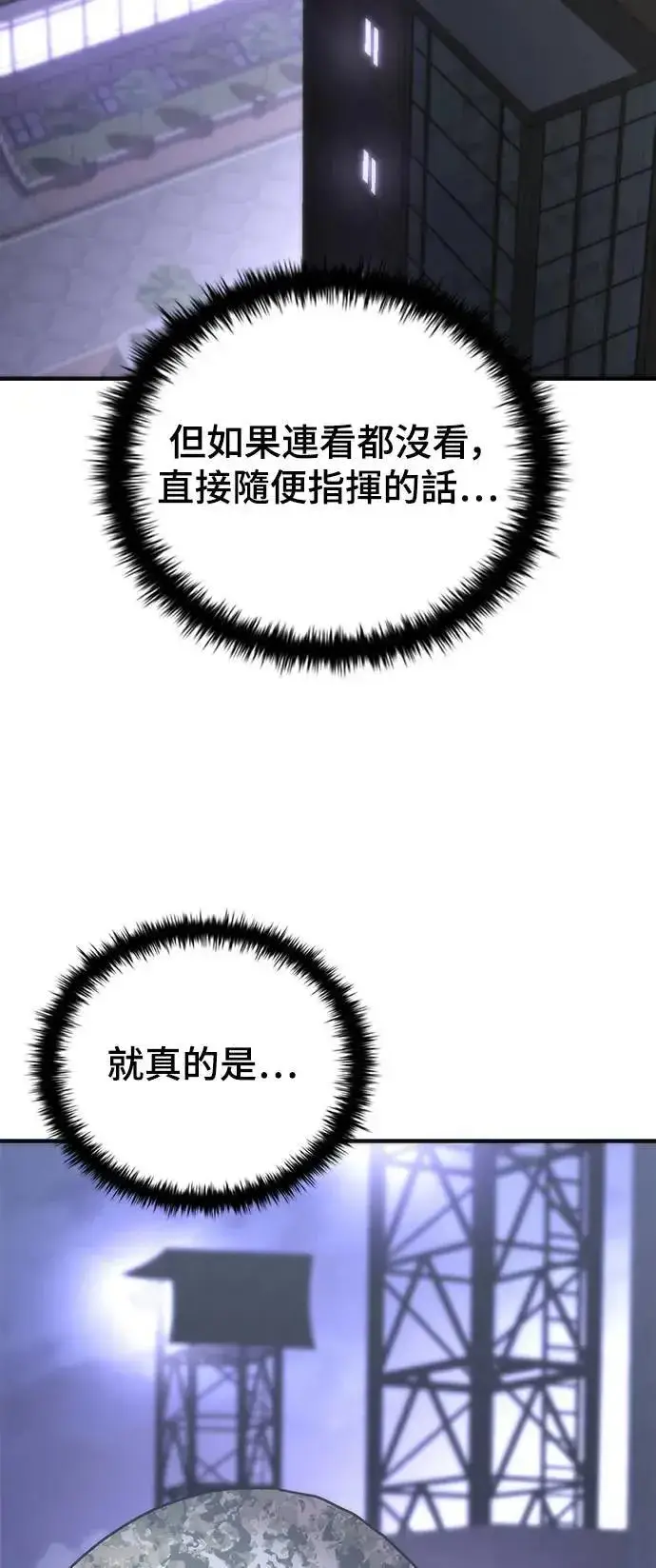 漫画《丧尸默示录 82-08》第39话第23张图