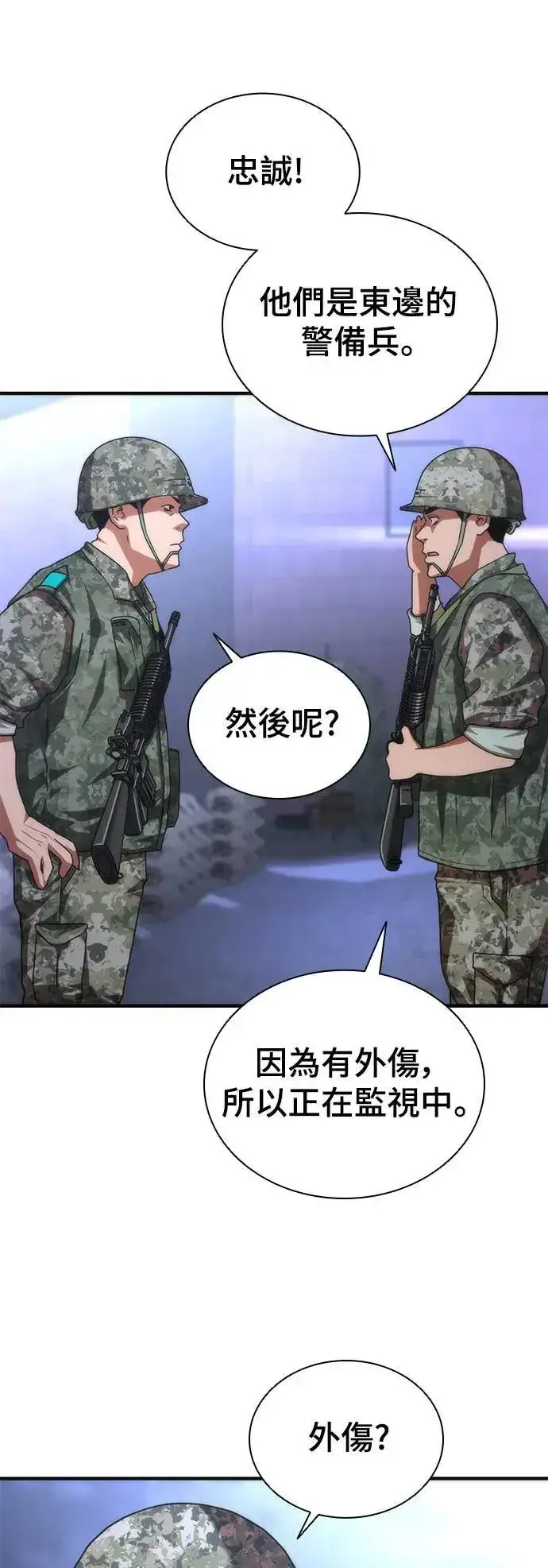漫画《丧尸默示录 82-08》第39话第27张图