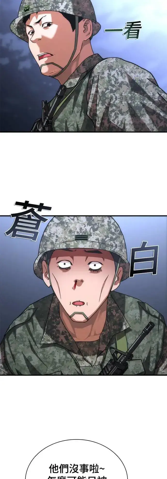 漫画《丧尸默示录 82-08》第39话第28张图