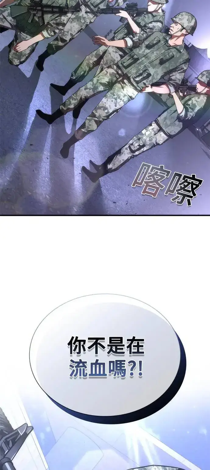 漫画《丧尸默示录 82-08》第39话第3张图