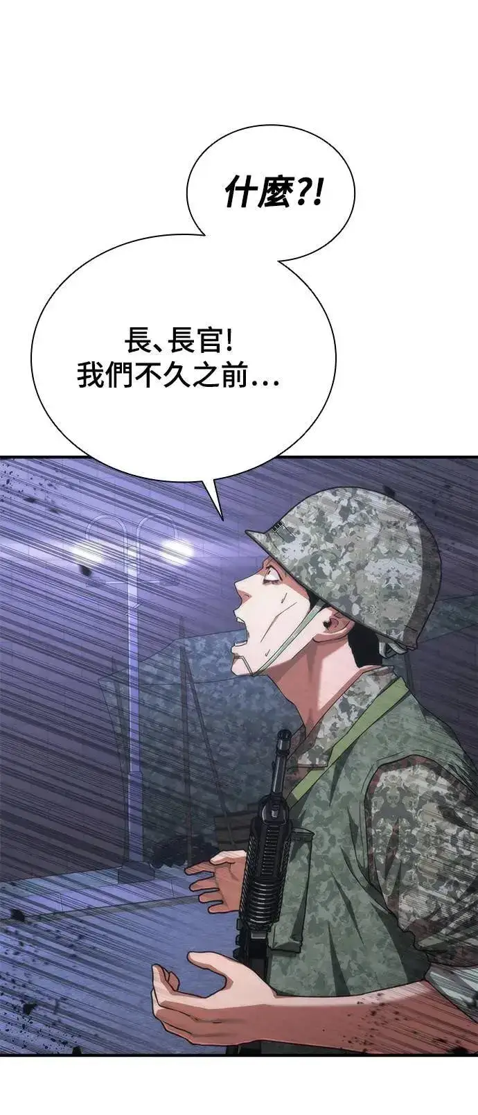 漫画《丧尸默示录 82-08》第39话第30张图