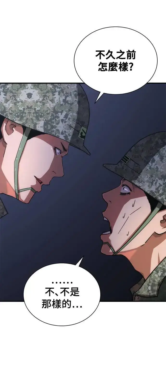 漫画《丧尸默示录 82-08》第39话第31张图