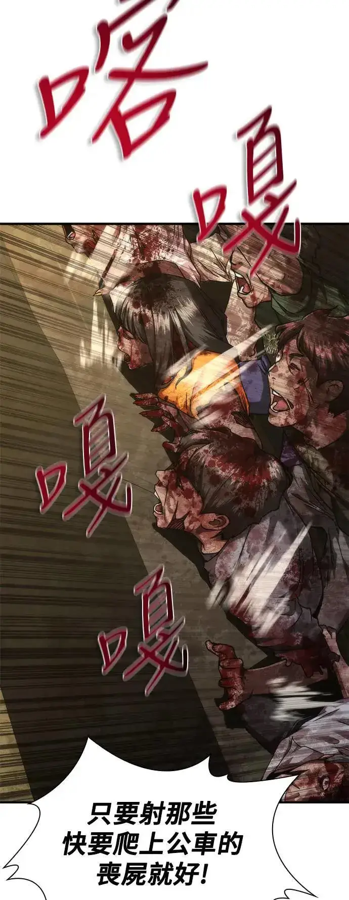 漫画《丧尸默示录 82-08》第39话第36张图
