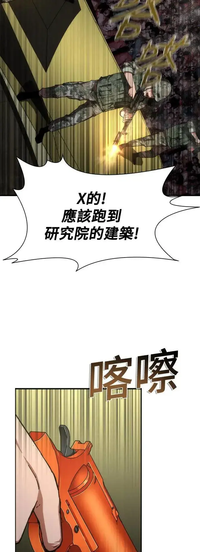 漫画《丧尸默示录 82-08》第39话第39张图