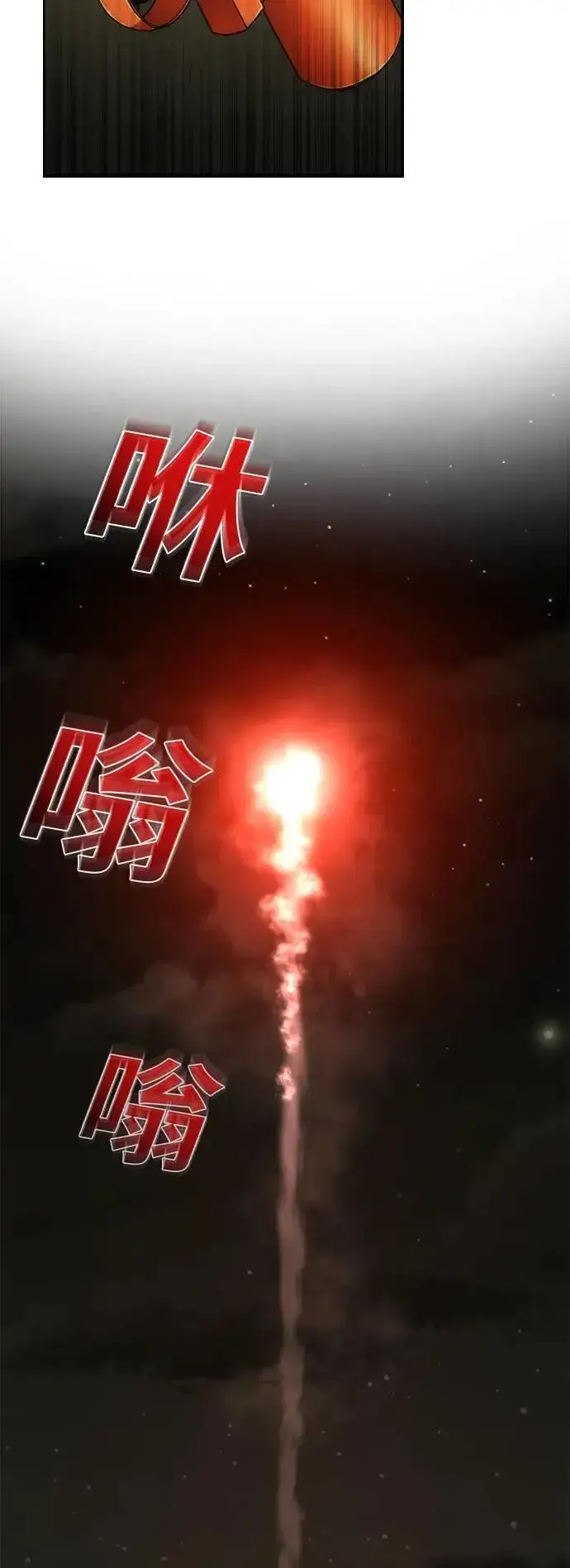 漫画《丧尸默示录 82-08》第39话第40张图