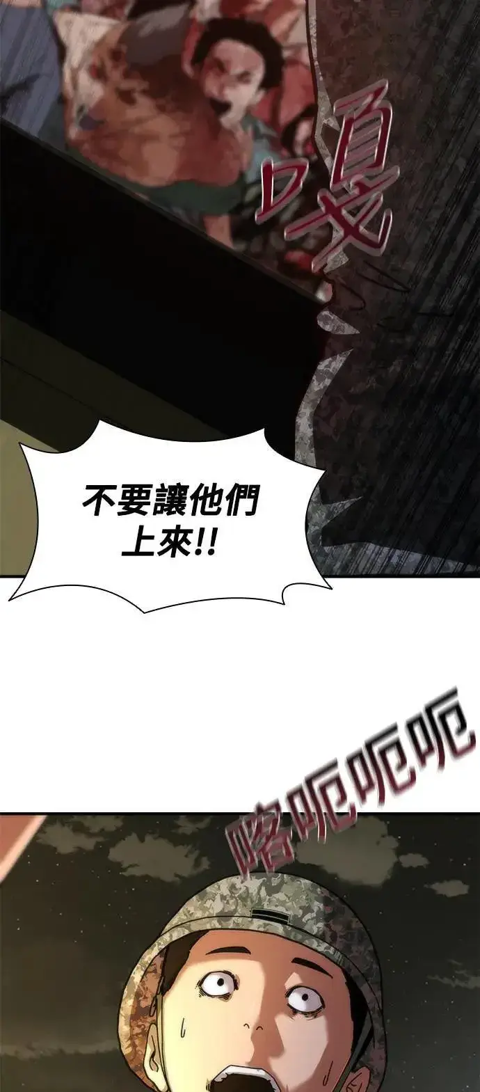 漫画《丧尸默示录 82-08》第39话第43张图