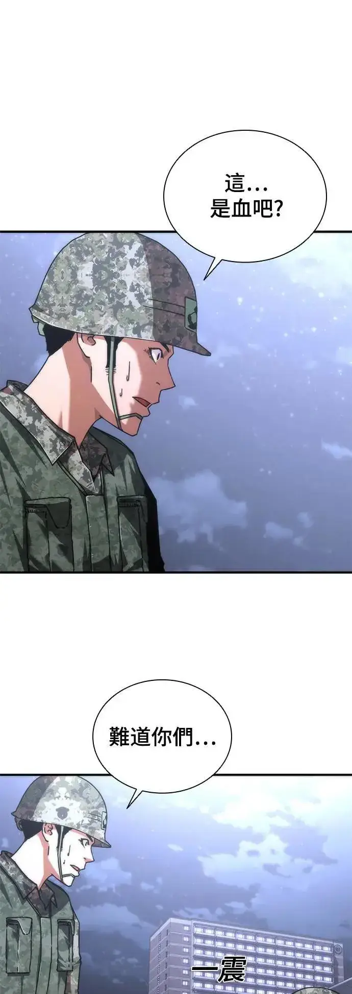 漫画《丧尸默示录 82-08》第39话第5张图